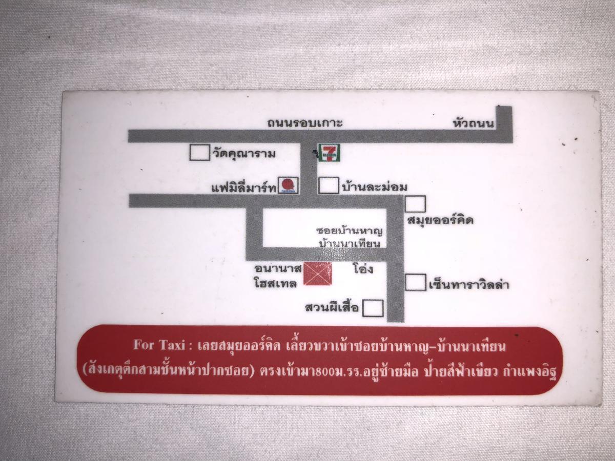 Ananas Samui Hostel Lemszet-part Kültér fotó